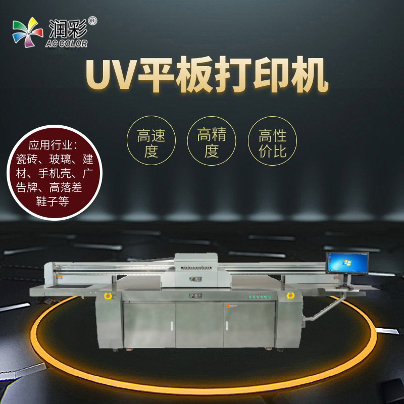 1390uv打印机