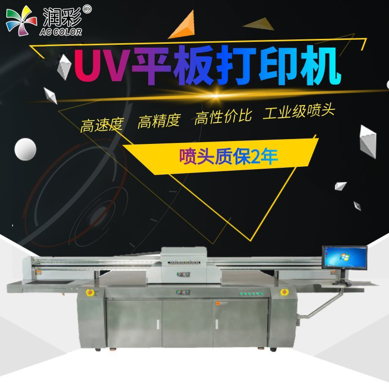 什么是uv打印机？uv打印机需要支持什么格式的文件？